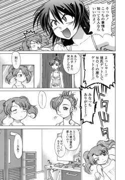 Page 72 of Ichigo Time - Strawberry Time