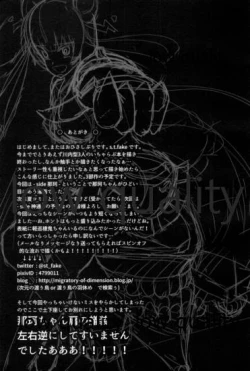 Page 24 of Kaitei Houmatsu