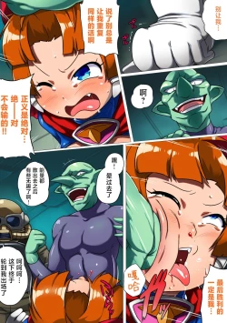 Page 16 of Kuusou Kagaku Mesugaki Choukyou Uchuu Hero Lumina Zecchou Kuppuku Hen