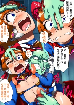 Page 9 of Kuusou Kagaku Mesugaki Choukyou Uchuu Hero Lumina Zecchou Kuppuku Hen