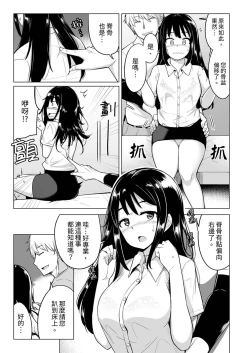 Page 7 of Oshi ni Yowai OL, Tewaza de Naka kara Sugo Iki! Hogureru Zecchou Ganimata Massage 1