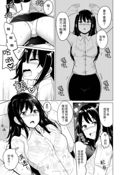 Page 9 of Oshi ni Yowai OL, Tewaza de Naka kara Sugo Iki! Hogureru Zecchou Ganimata Massage 1