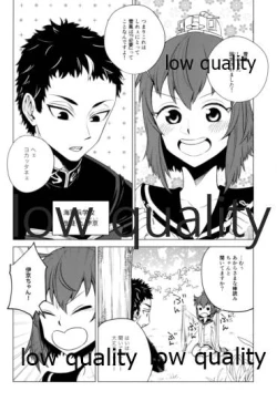 Page 11 of Toaru Shoujo no Jou