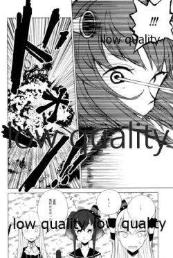 Page 17 of Toaru Shoujo no Jou