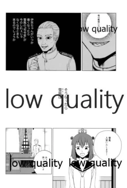 Page 23 of Toaru Shoujo no Jou