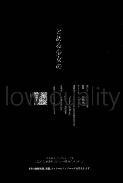 Page 29 of Toaru Shoujo no Jou