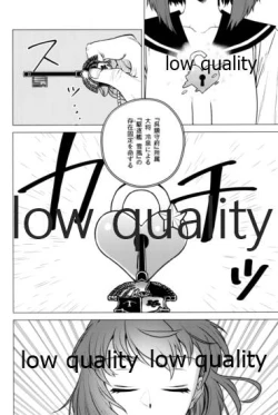 Page 7 of Toaru Shoujo no Jou