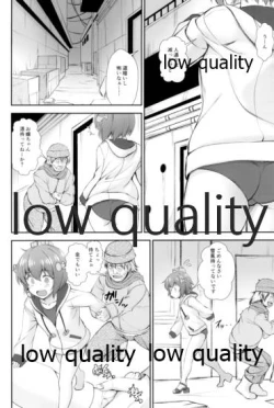 Page 19 of Chijou Ensei Ninmu!!