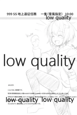 Page 2 of Chijou Ensei Ninmu!!