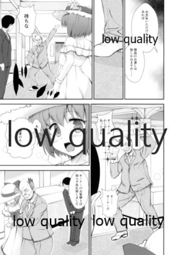 Page 32 of Chijou Ensei Ninmu!!