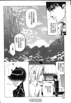 Page 104 of STAR REBRITH 01