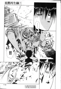 Page 111 of STAR REBRITH 01