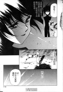 Page 115 of STAR REBRITH 01