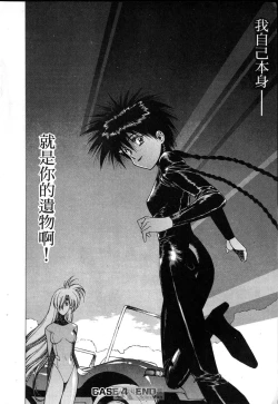 Page 116 of STAR REBRITH 01