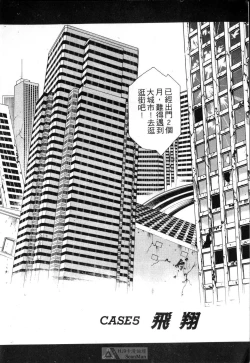 Page 118 of STAR REBRITH 01