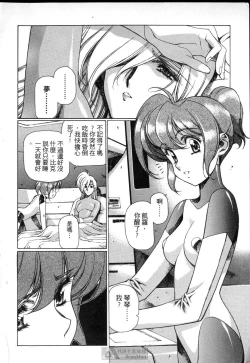 Page 141 of STAR REBRITH 01