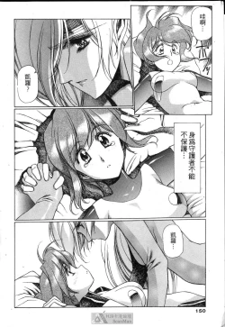 Page 145 of STAR REBRITH 01