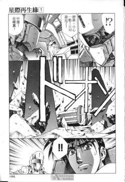 Page 150 of STAR REBRITH 01