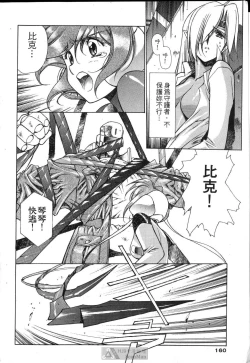 Page 155 of STAR REBRITH 01