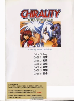 Page 165 of STAR REBRITH 01