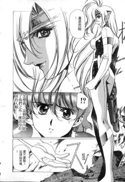 Page 18 of STAR REBRITH 01