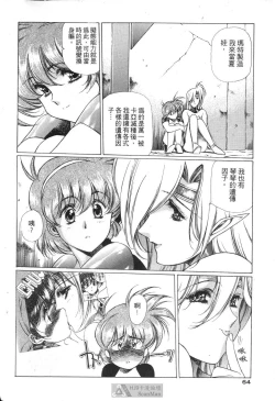 Page 60 of STAR REBRITH 01