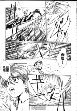 Page 73 of STAR REBRITH 01