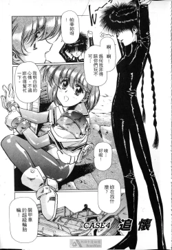 Page 93 of STAR REBRITH 01