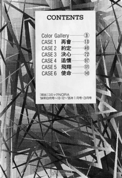 Page 9 of STAR REBRITH 01