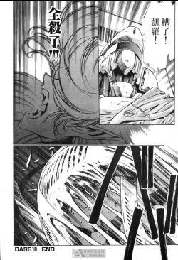 Page 100 of STAR REBRITH 02