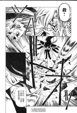 Page 106 of STAR REBRITH 02