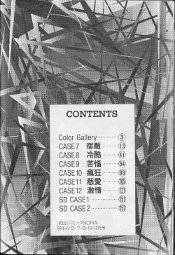 Page 10 of STAR REBRITH 02