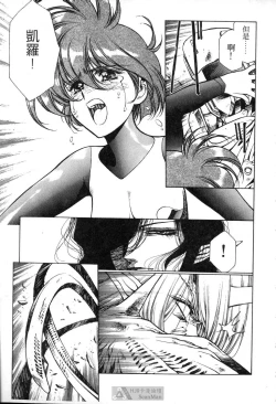 Page 111 of STAR REBRITH 02