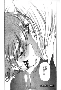 Page 116 of STAR REBRITH 02