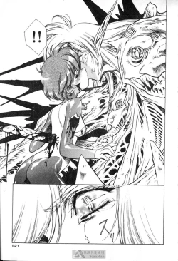 Page 117 of STAR REBRITH 02