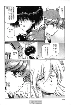 Page 132 of STAR REBRITH 02