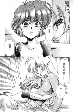 Page 137 of STAR REBRITH 02