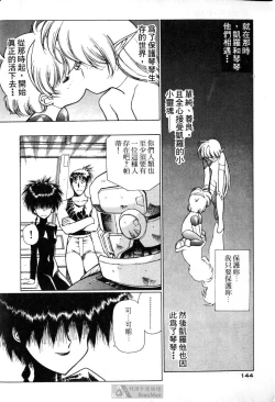 Page 140 of STAR REBRITH 02