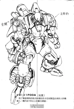 Page 163 of STAR REBRITH 02