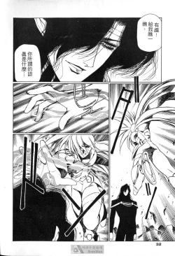 Page 30 of STAR REBRITH 02