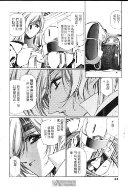 Page 42 of STAR REBRITH 02