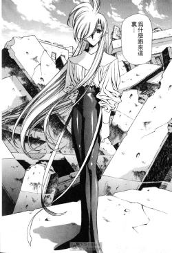 Page 51 of STAR REBRITH 02