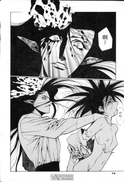 Page 70 of STAR REBRITH 02