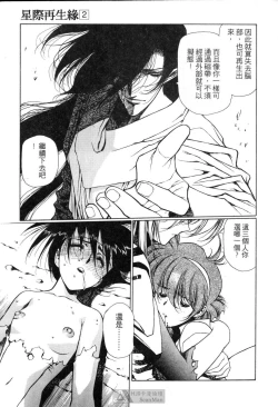 Page 75 of STAR REBRITH 02