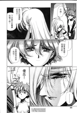 Page 82 of STAR REBRITH 02