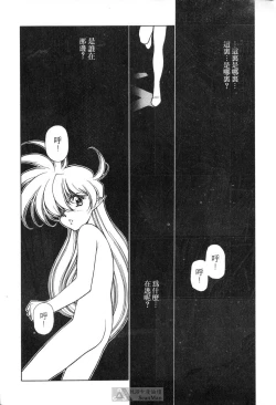 Page 84 of STAR REBRITH 02