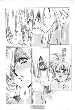 Page 88 of STAR REBRITH 02