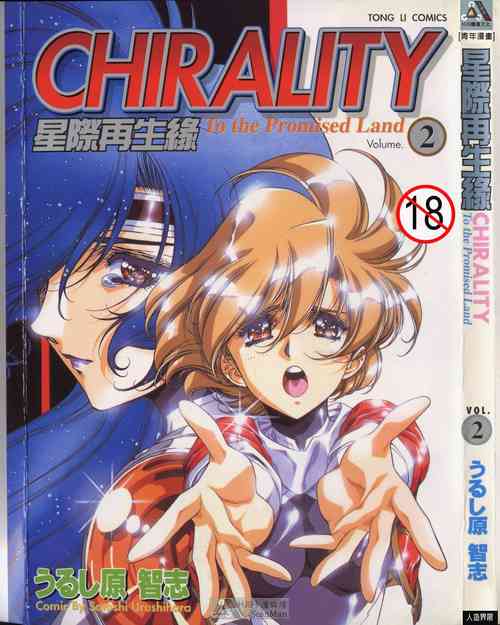 Download STAR REBRITH 02