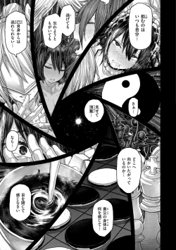 Page 125 of Hatsukoi Poolside