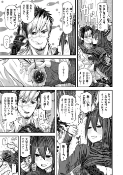 Page 149 of Hatsukoi Poolside